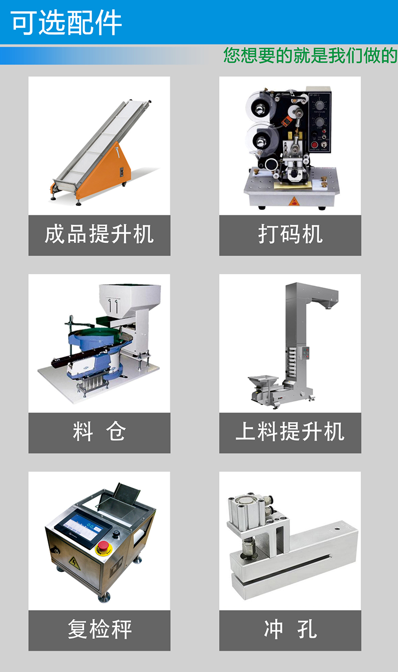 五金包装机