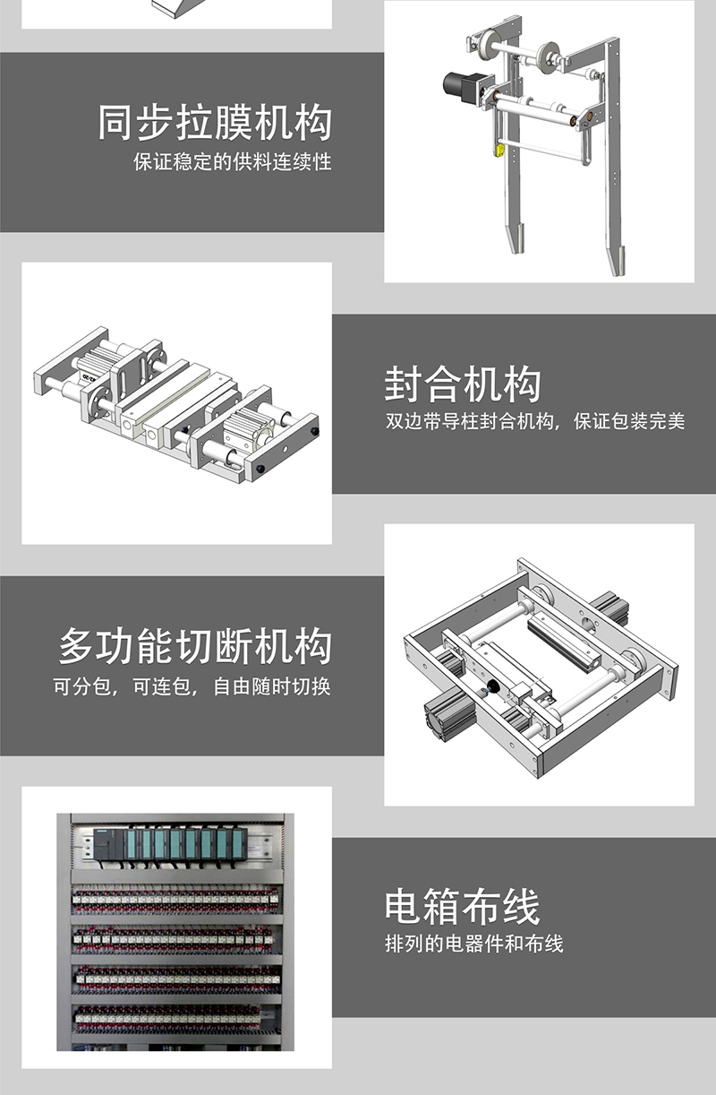 五金包装机