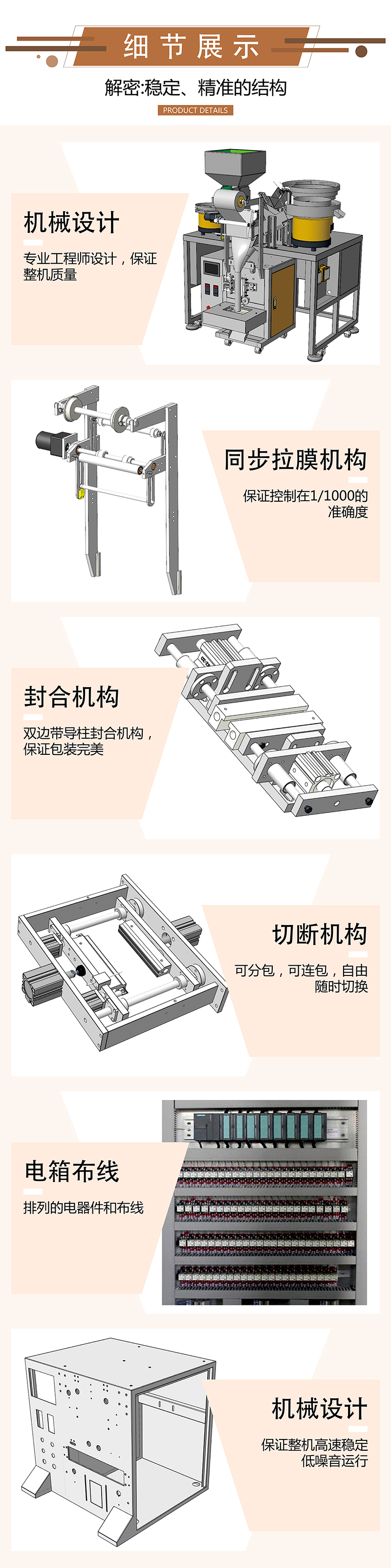 五金包装机